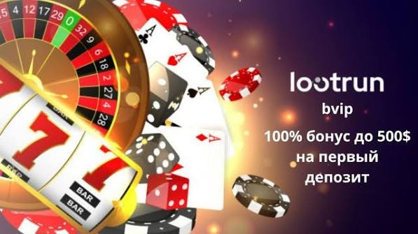 Loot RUn Casino — Официальный сайт для азартных игр 665965662 Loot RUn Casino — Официальный сайт для азартных игр 665965662